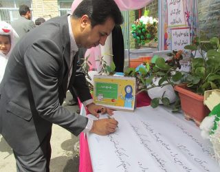 زمین پاک