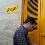 جایگاه سوخت