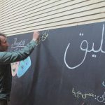 نمایش جاثلیق