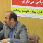 نشست کتابخانه