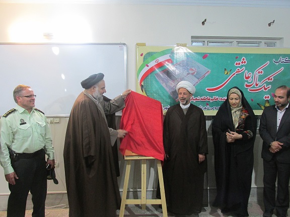 رونمایی از کتاب