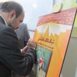رونمایی از کتاب