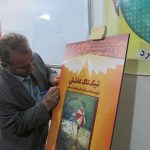 رونمایی از کتاب