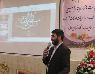 نشست اصناف