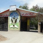 اردوگاه مصطفی خمینی