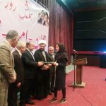 همایش جوان