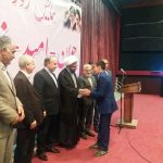 همایش جوان