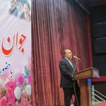 همایش جوان