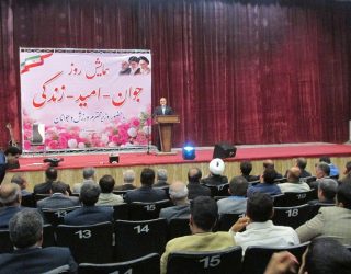 همایش جوان