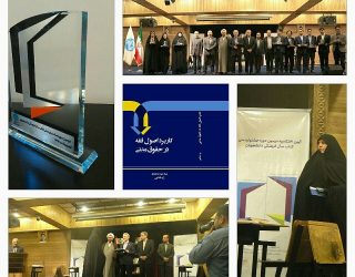 دانشگاه پیام نور دماوند
