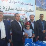 دوچرخه سواری
