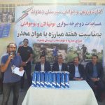 دوچرخه سواری