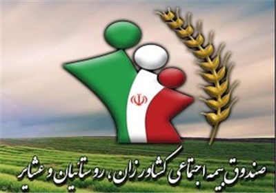 صندوق بیمه روستایی