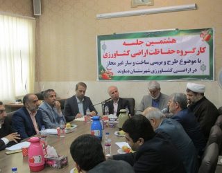 نشست ساخت و ساز