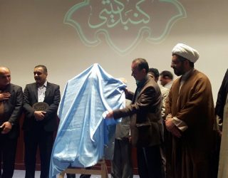 گنبد گیتی