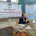 طرح اوقات فراغت
