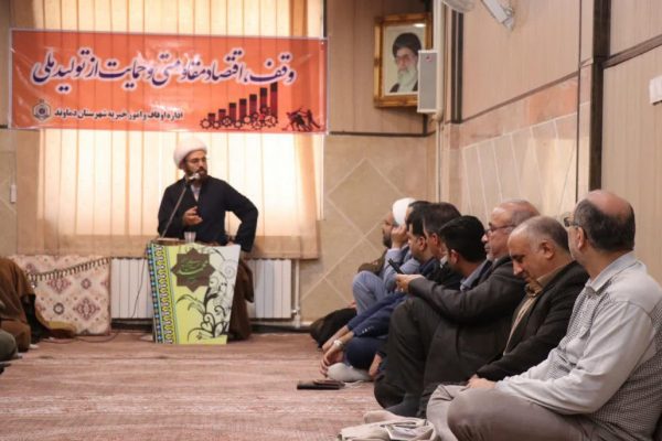 رئیس اداره اوقاف و امور خیریه شهرستان دماوند (4)