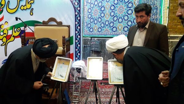 رونمایی از سند تک برگ امامزاده هاشم دماوند