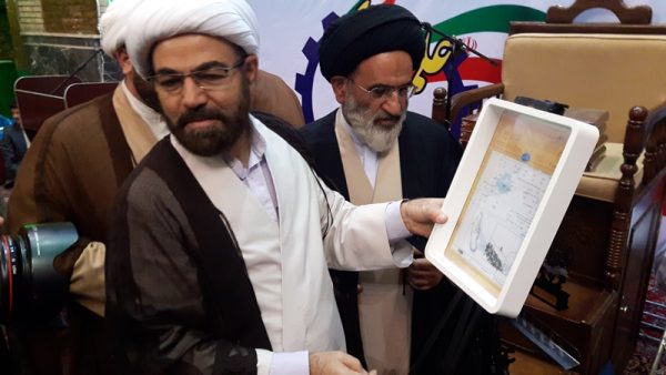 رونمایی از سند تک برگ امامزاده هاشم دماوند