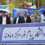 راهپیمایی 13 آبان دماوند سال 97