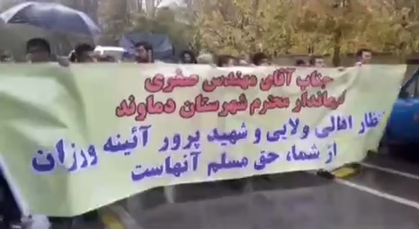 اعتراض اهالی روستای آیینه‌ورزان دماوند