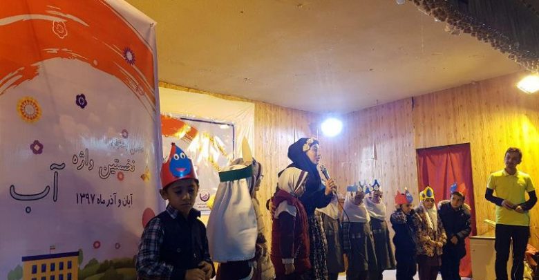 دهمین جشنواره فراگیری نخستین واژه آب در دماوند