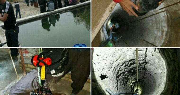 مرگ مادر کودک سقوط چاه مهرآباد رودهن