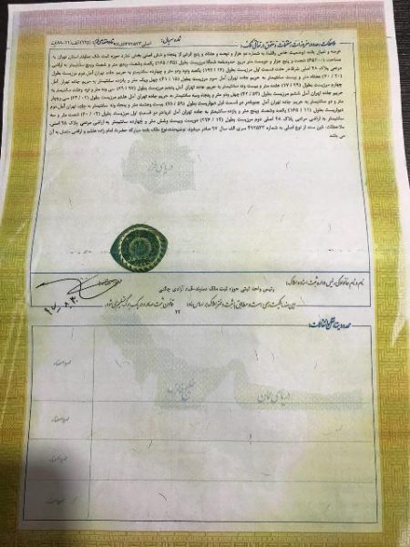 اخذ سند تک برگی برای بقعه امامزاده هاشم دماوند جهت تثبیت مالکیت