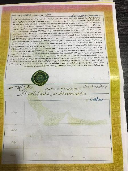 اخذ سند تک برگی برای بقعه امامزاده هاشم دماوند جهت تثبیت مالکیت