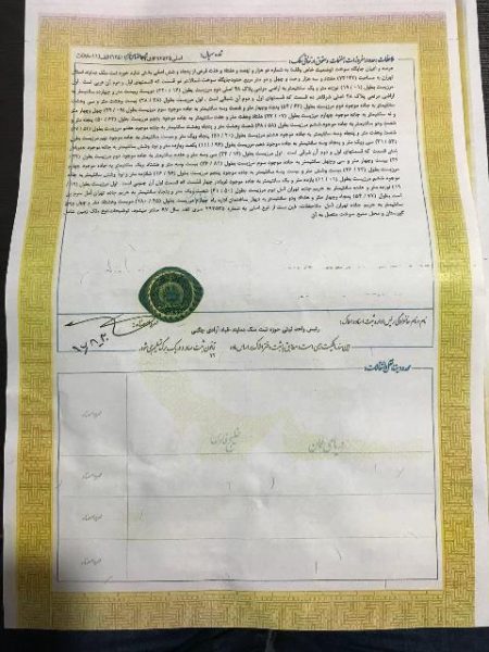 اخذ سند تک برگی برای بقعه امامزاده هاشم دماوند جهت تثبیت مالکیت