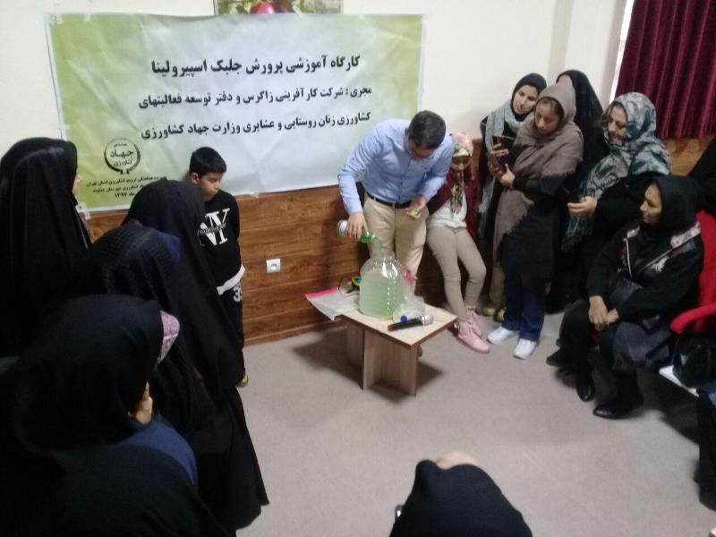 کارگاه آموزشی پرورش جلبک اسپیرولینا در دماوند