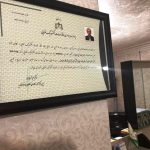 دفتر خدمات الکترونیک قضایی دماوند