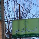 دفتر خدمات الکترونیک قضایی گیلاوند