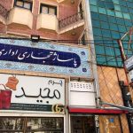 دفتر خدمات الکترونیک قضایی گیلاوند