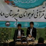 مجمع قرآنی نوجوانان دماوند