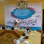 مجمع قرآنی نوجوانان شهرستان دماوند