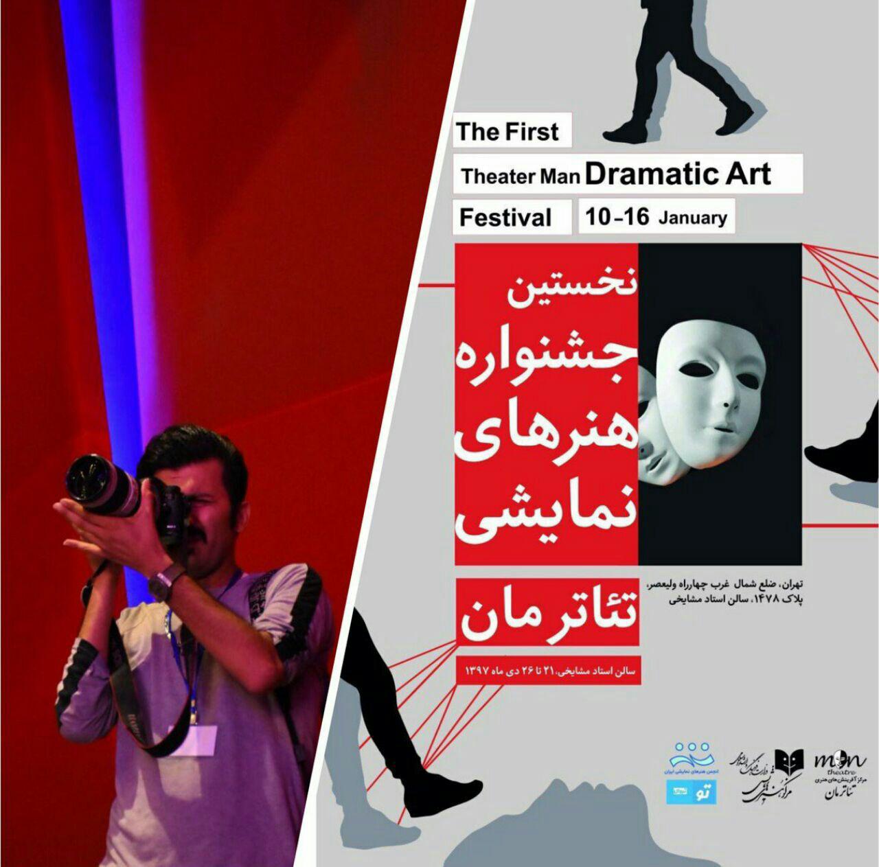 انتخاب هنرمند دماوند به عنوان کاندیدای بهترین طراحی پوستر جشنواره تئاتر مان