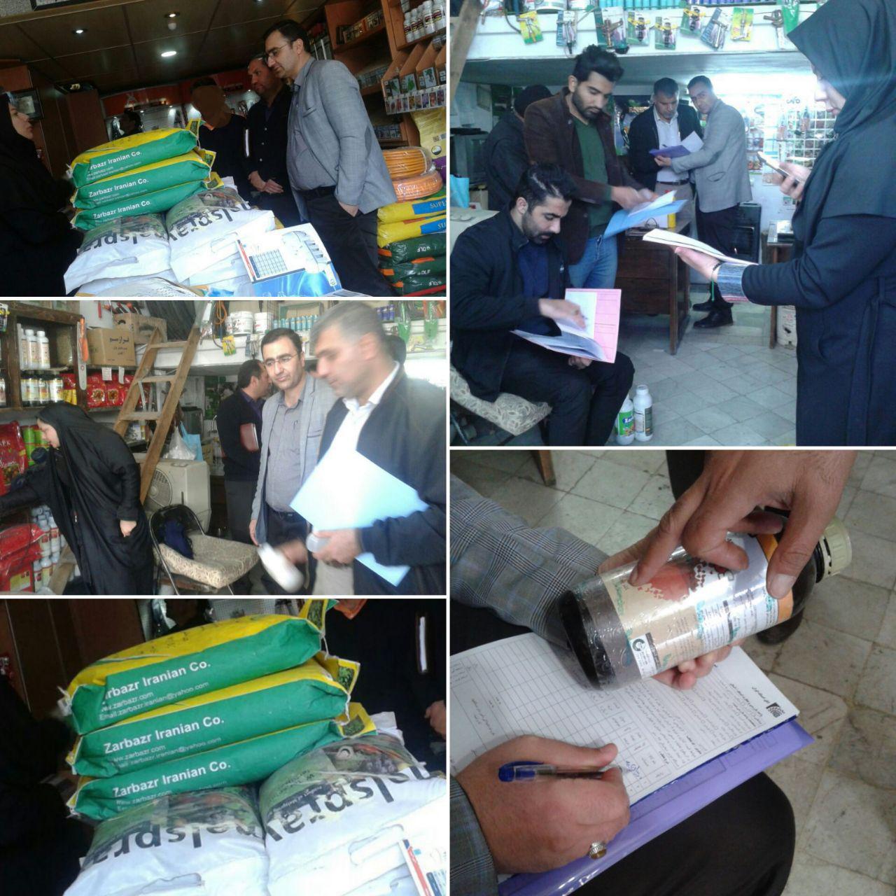 پلمب واحد عرضه سم و کود شیمیایی دماوند