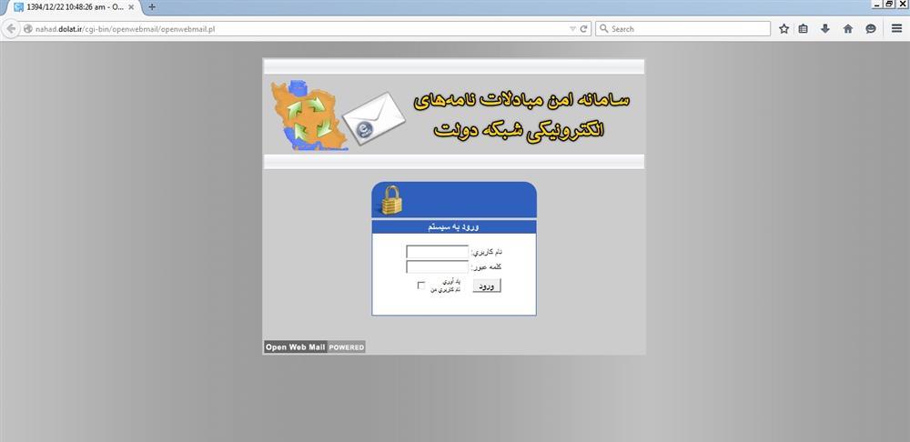 سامانه سیماد دماوند