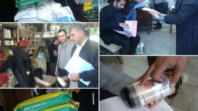 پلمب واحد عرضه سم و کود شیمیایی دماوند