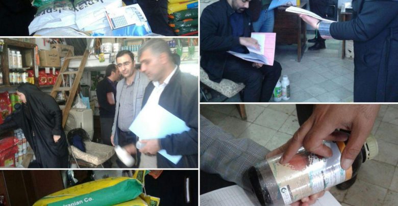 پلمب واحد عرضه سم و کود شیمیایی دماوند