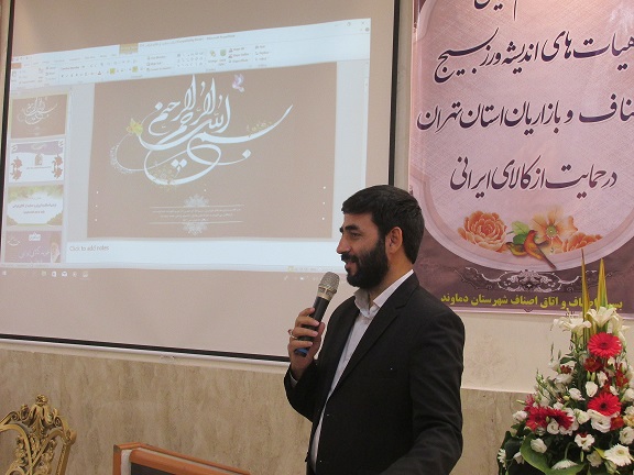 غلامرضا حسن پور مسئول سازمان بسیج اصناف کشور
