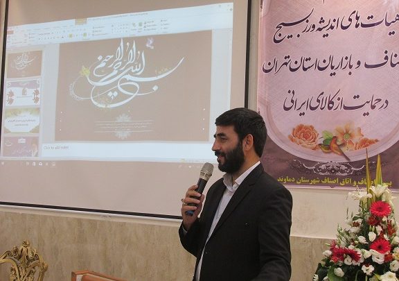 غلامرضا حسن پور مسئول سازمان بسیج اصناف کشور