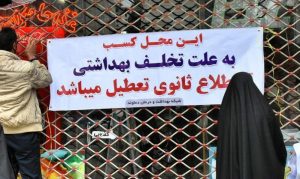 معدوم سازی ۵۹ کیلوگرم مواد پروتئینی و خوراکی در رودهن (2)