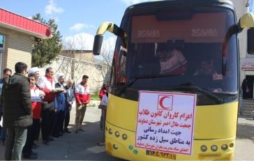 ارسال ۶۰۰ میلیون تومان کمک‌ نقدی و غیر نقدی از شهرستان دماوند به مناطق سیل‌زده کشور