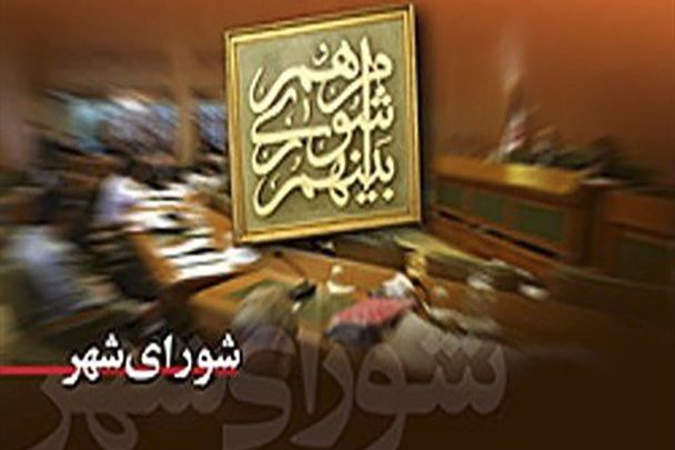 یک عضو شورای شهر رودهن تعلیق شد