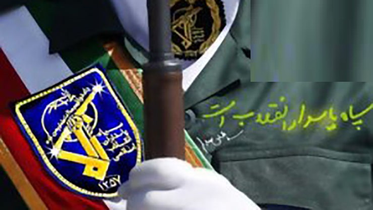 همه سپاهی هستیم