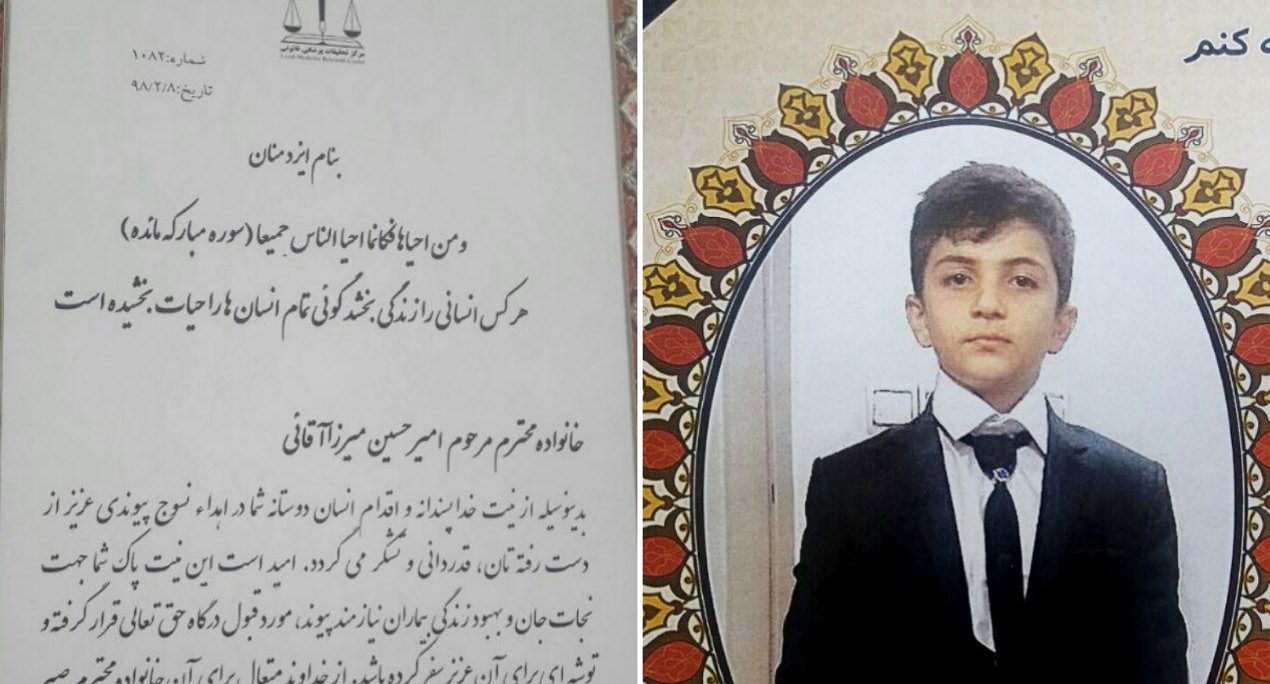 درس یکی از معلمان شهر دماوند به جامعه با ترویج فرهنگ اهدای اعضای فرزند خود به بیماران نیازمند
