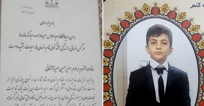 درس یکی از معلمان شهر دماوند به جامعه با ترویج فرهنگ اهدای اعضای فرزند خود به بیماران نیازمند