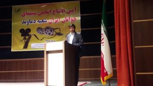 افتتاح انجمن سینمای جوانان ایران شعبه دماوند (1)
